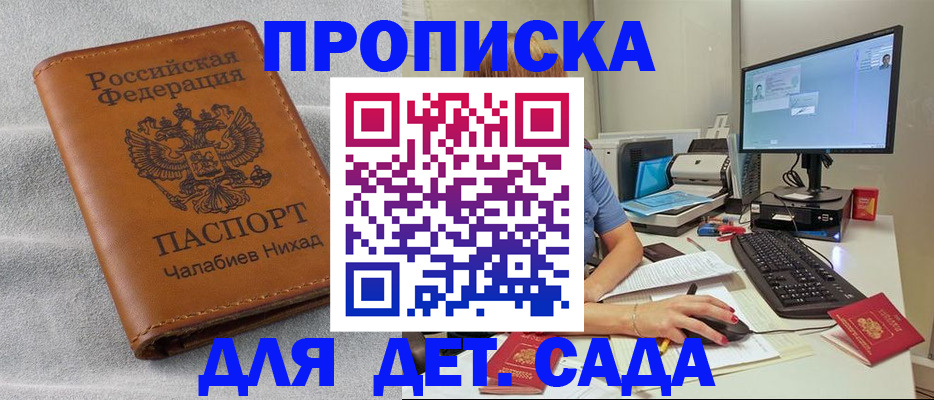 прописка для школы в Кушве