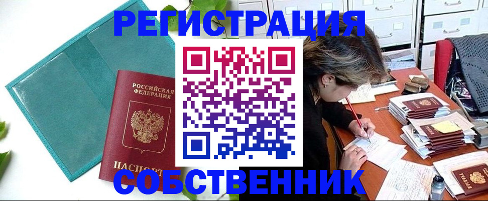 временная регистрация госуслуги в Кушве