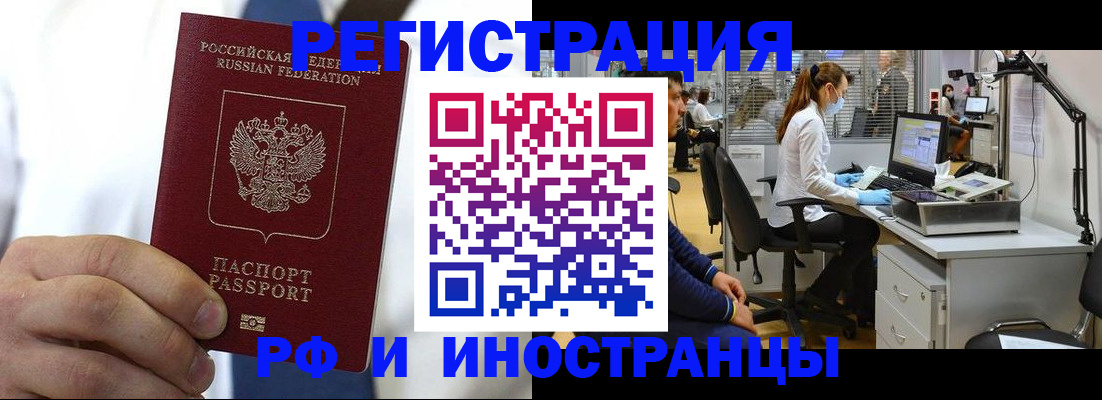 прописка штамп в Кушве