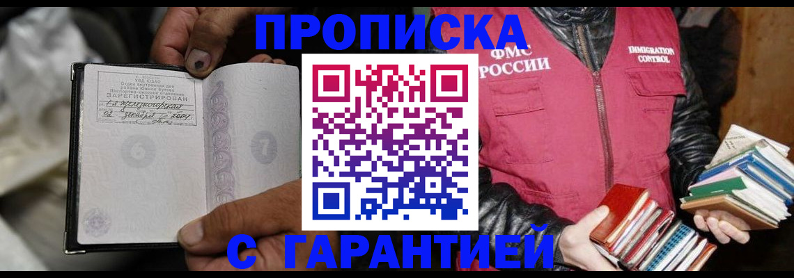 временная регистрация адрес в Кушве