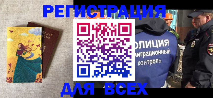 временная регистрация 2025 в Кушве