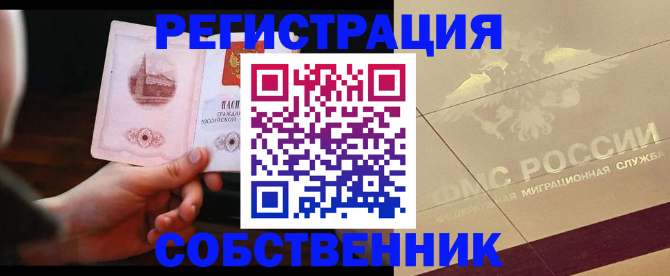 временная регистрация в Кушве