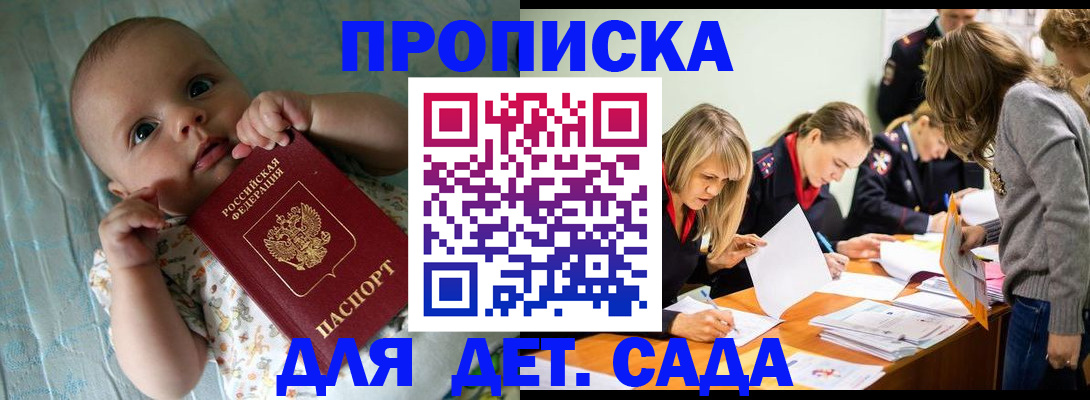 где прописаться в Кушве