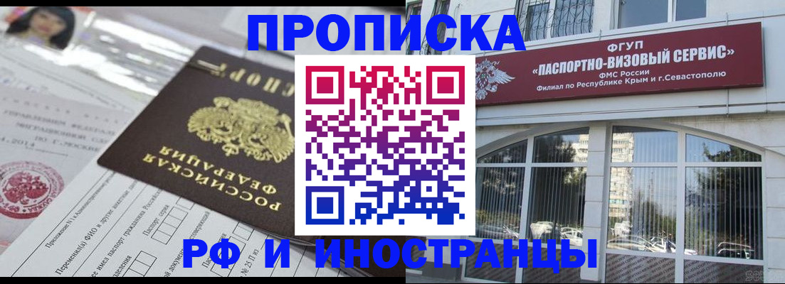 прописка регистрация в Кушве
